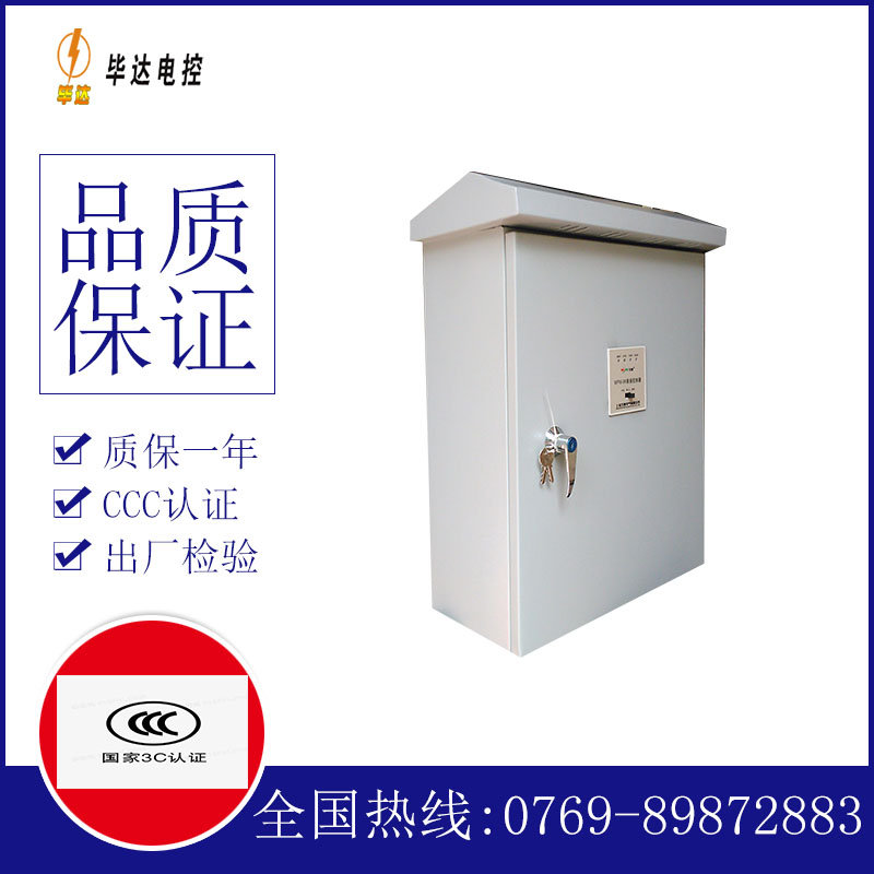 叶集户外配电箱