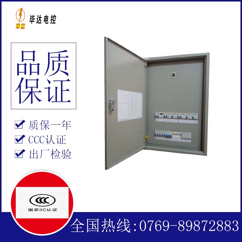 叶集成套配电箱